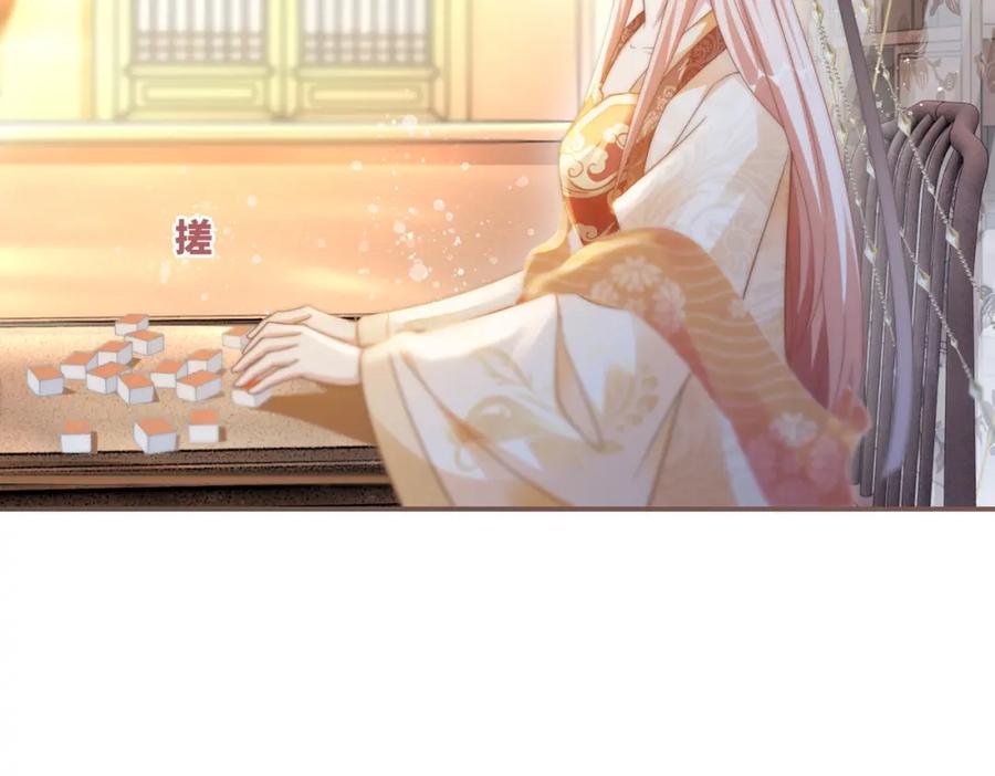 《快穿女配冷静点》第110话 一起打麻将！ 第32页