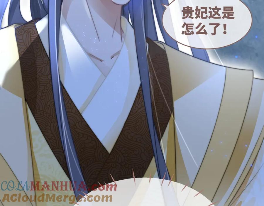 《快穿女配冷静点》第110话 一起打麻将！ 第109页