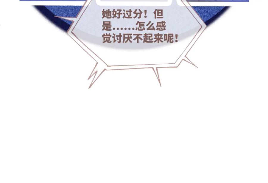 《快穿女配冷静点》第110话 一起打麻将！ 第23页