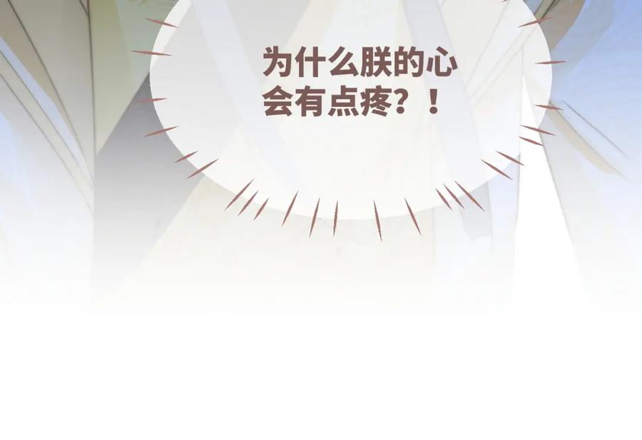 《快穿女配冷静点》第110话 一起打麻将！ 第110页