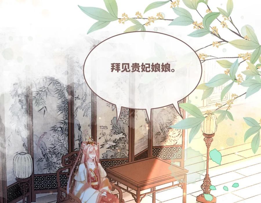 《快穿女配冷静点》第110话 一起打麻将！ 第11页
