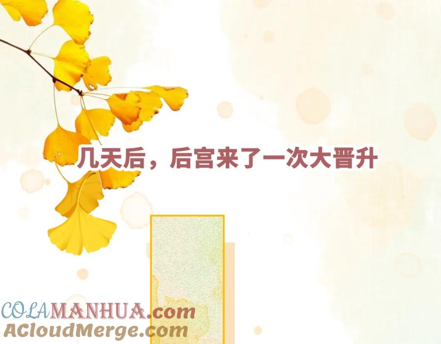 《快穿女配冷静点》第110话 一起打麻将！ 第81页