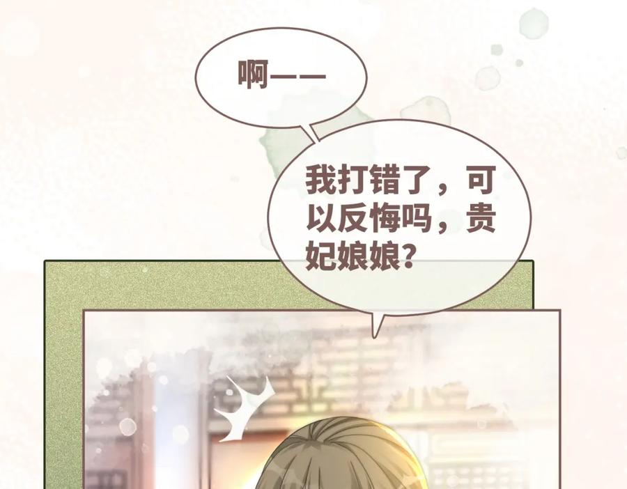 《快穿女配冷静点》第110话 一起打麻将！ 第48页