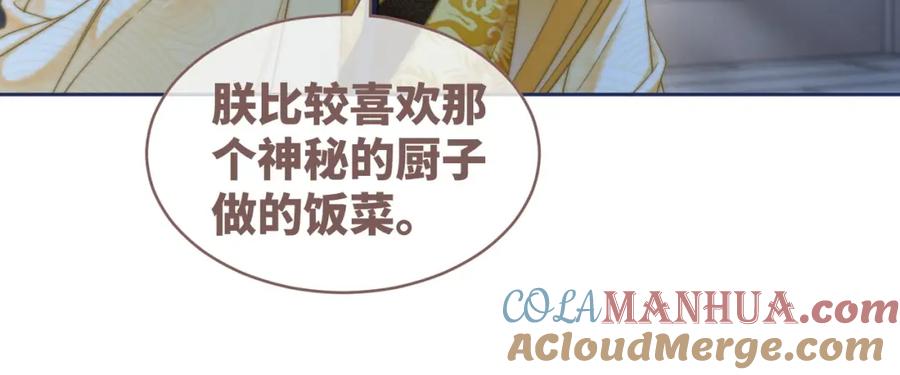 《快穿女配冷静点》第110话 一起打麻将！ 第101页