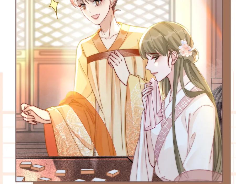 《快穿女配冷静点》第110话 一起打麻将！ 第56页