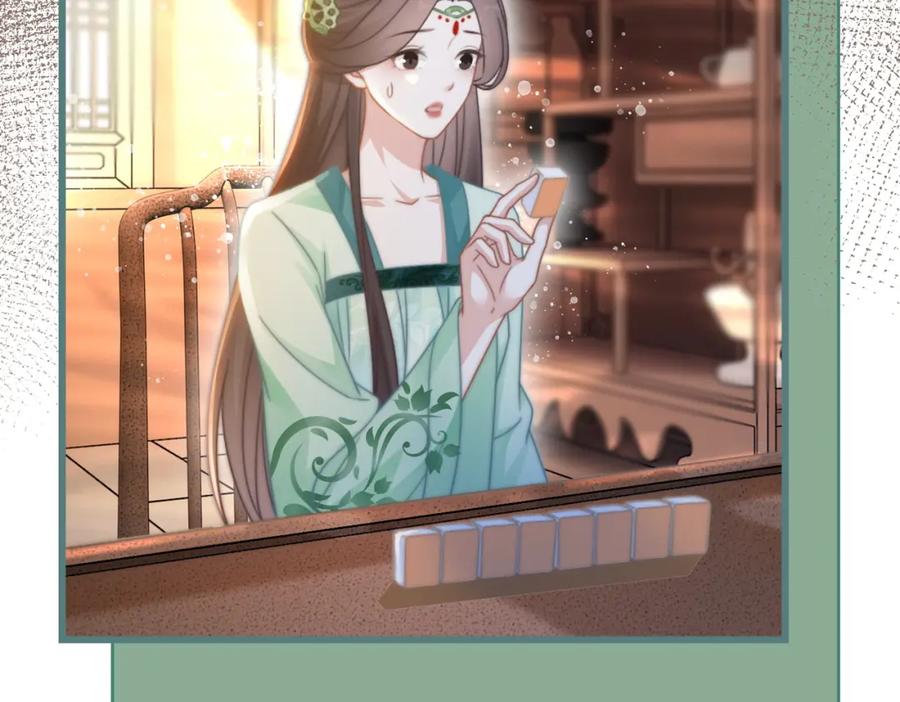 《快穿女配冷静点》第110话 一起打麻将！ 第43页
