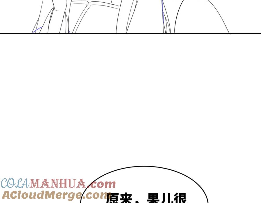 《快穿女配冷静点》第110话 一起打麻将！ 第113页
