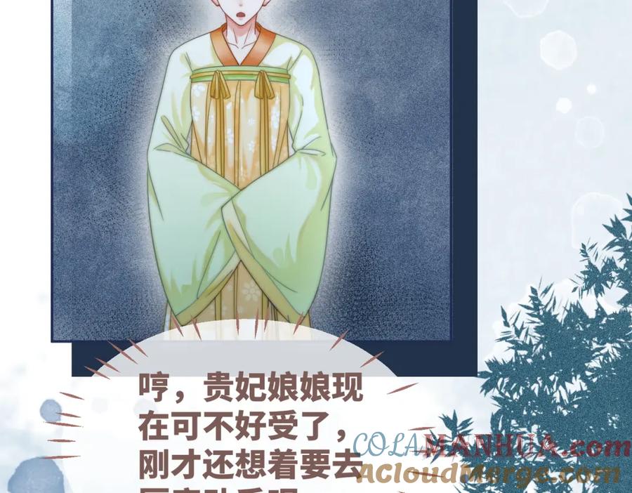 《快穿女配冷静点》第110话 一起打麻将！ 第93页