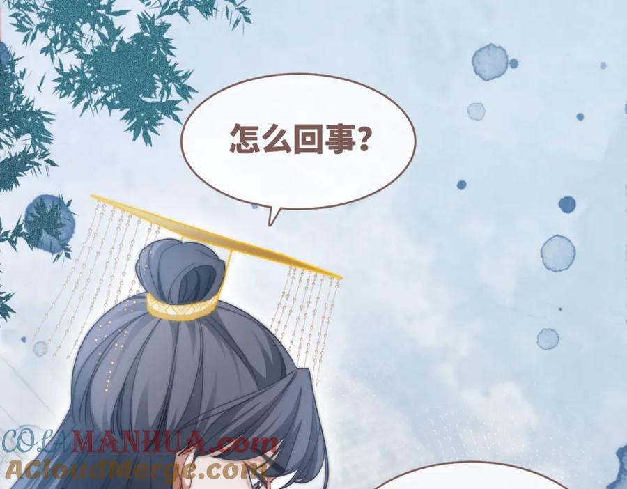 《快穿女配冷静点》第110话 一起打麻将！ 第97页