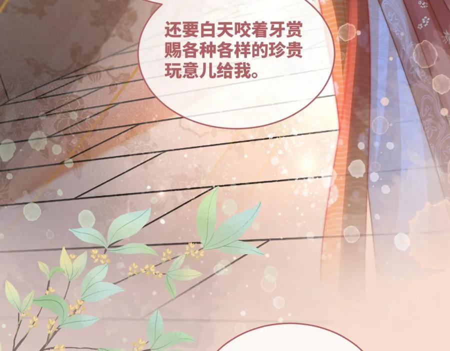 《快穿女配冷静点》第110话 一起打麻将！ 第8页