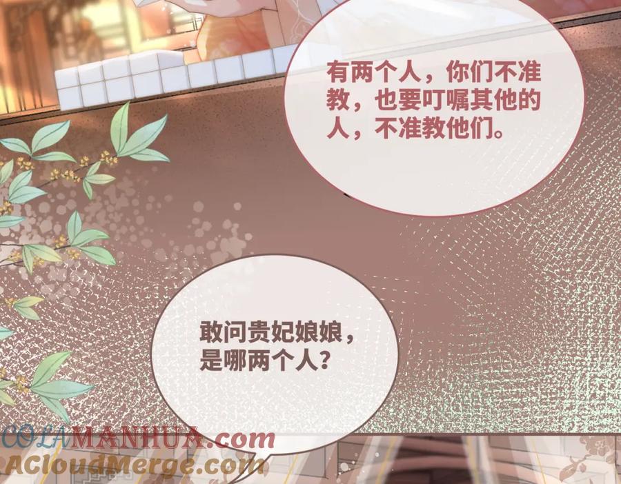 《快穿女配冷静点》第110话 一起打麻将！ 第37页