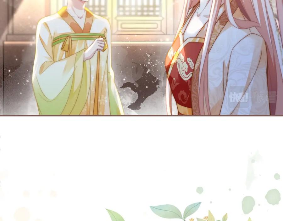 《快穿女配冷静点》第110话 一起打麻将！ 第10页