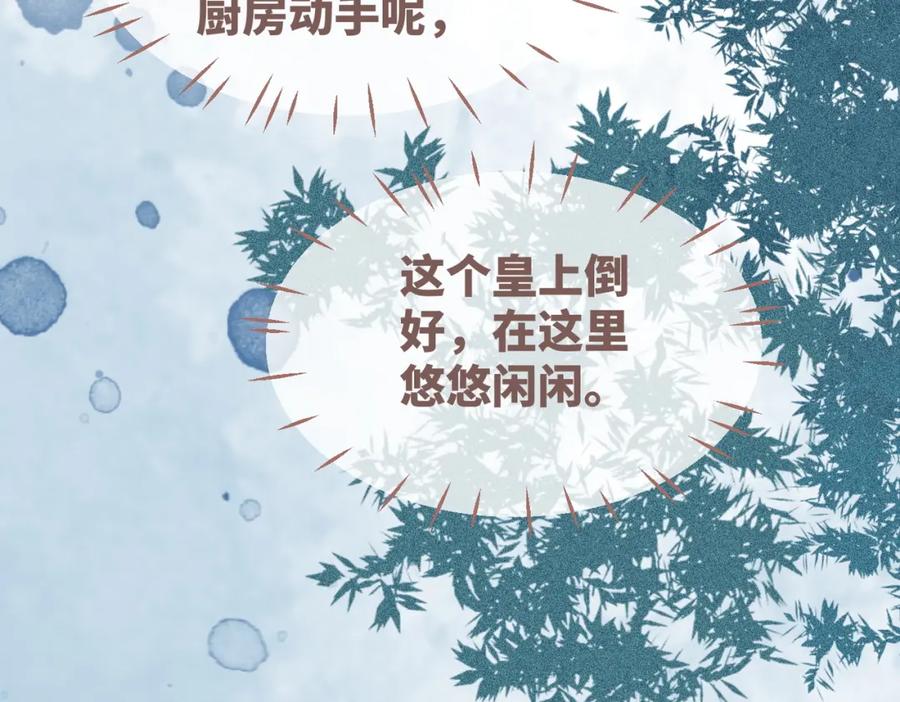 《快穿女配冷静点》第110话 一起打麻将！ 第94页