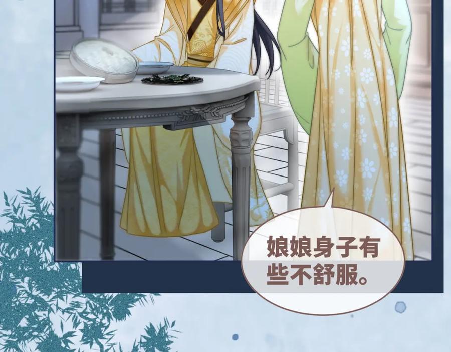 《快穿女配冷静点》第110话 一起打麻将！ 第96页
