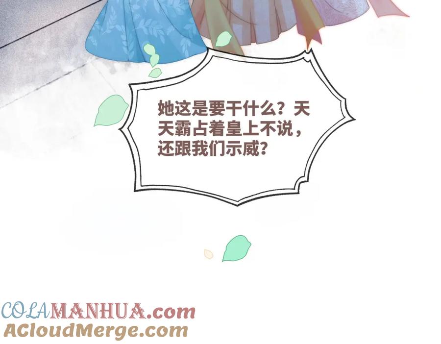 《快穿女配冷静点》第110话 一起打麻将！ 第13页