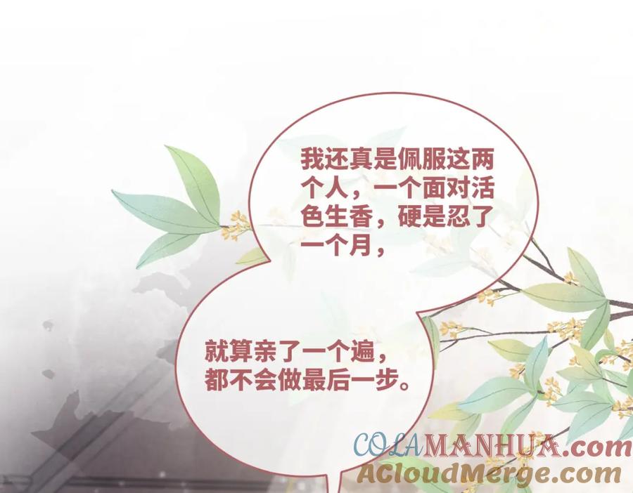 《快穿女配冷静点》第110话 一起打麻将！ 第5页