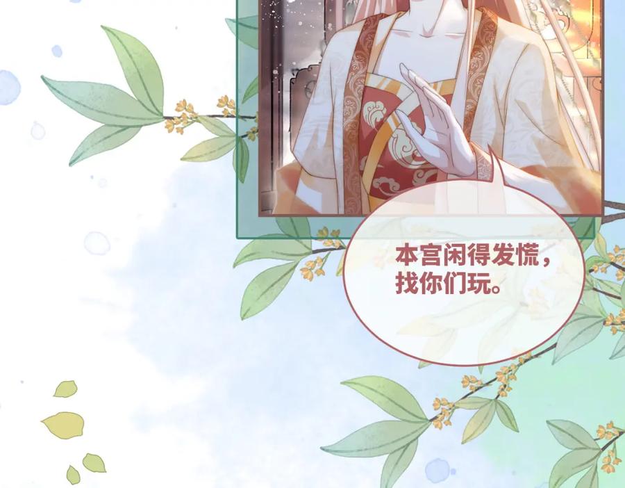 《快穿女配冷静点》第110话 一起打麻将！ 第16页
