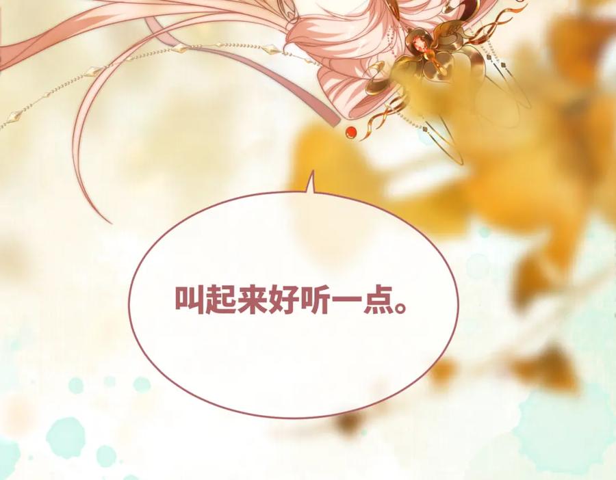 《快穿女配冷静点》第110话 一起打麻将！ 第79页