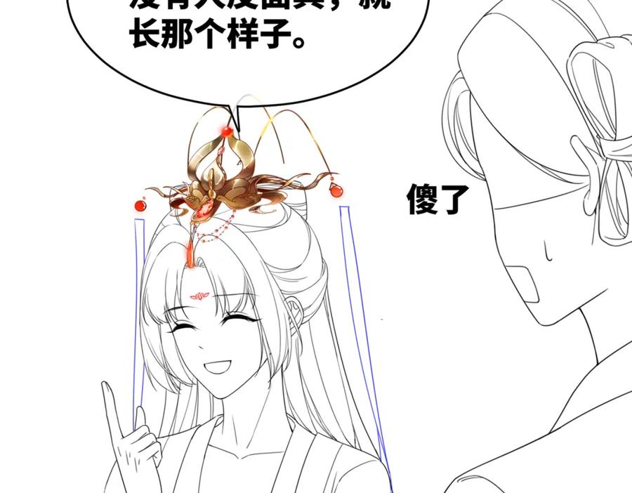 《快穿女配冷静点》第110话 一起打麻将！ 第112页