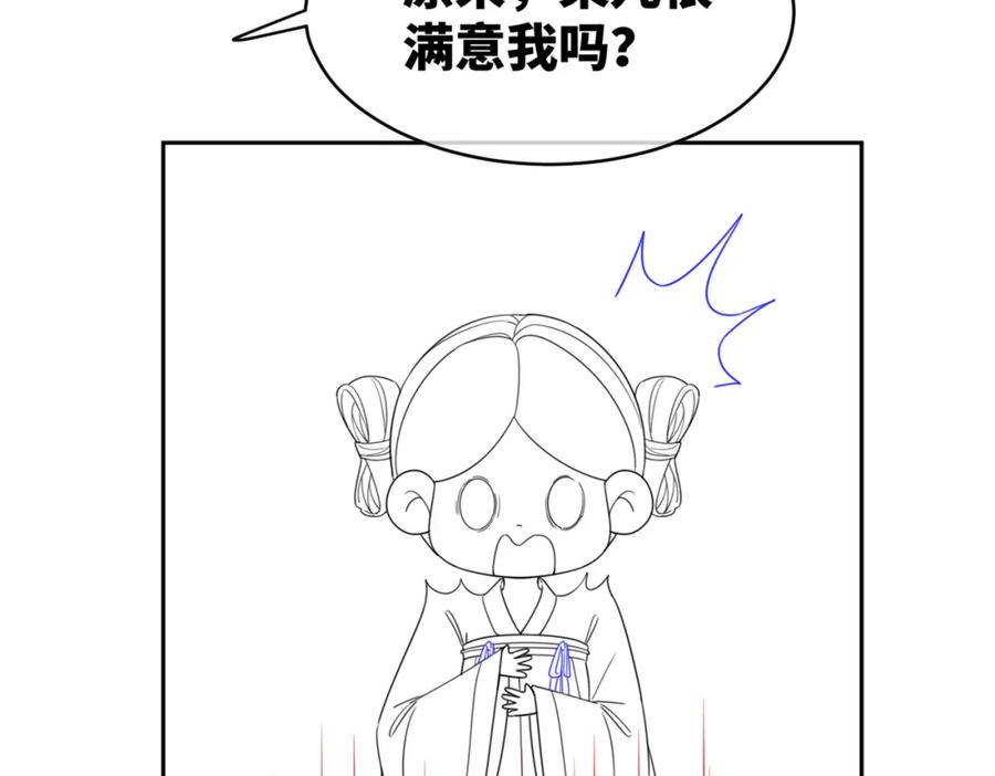 《快穿女配冷静点》第110话 一起打麻将！ 第114页