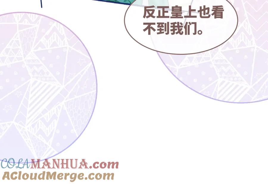 《快穿女配冷静点》第110话 一起打麻将！ 第73页