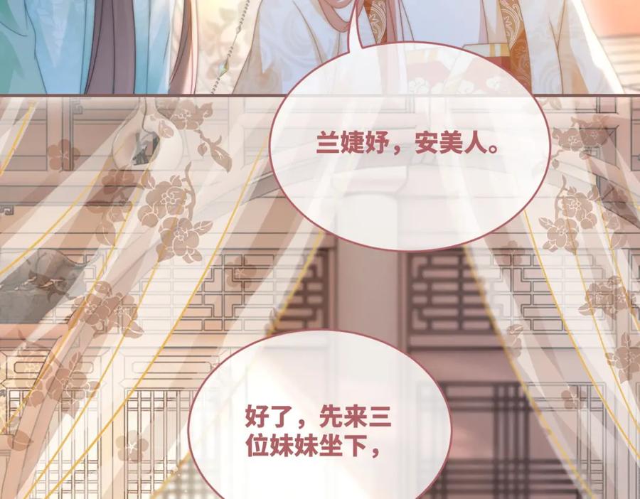 《快穿女配冷静点》第110话 一起打麻将！ 第39页