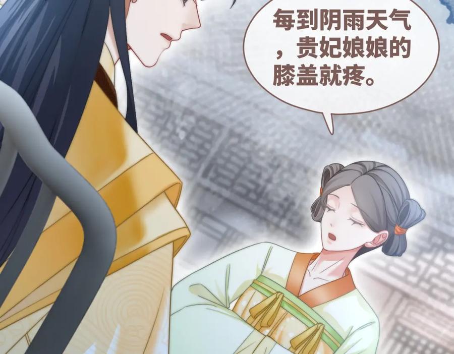 《快穿女配冷静点》第110话 一起打麻将！ 第98页