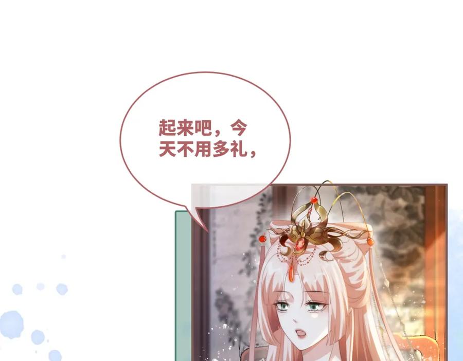 《快穿女配冷静点》第110话 一起打麻将！ 第15页