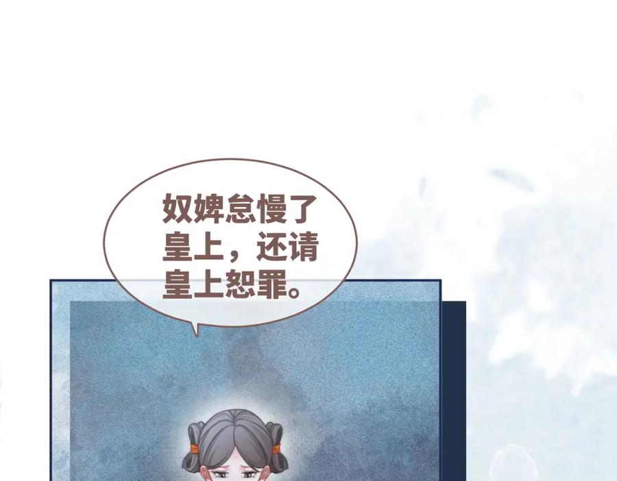 《快穿女配冷静点》第110话 一起打麻将！ 第92页