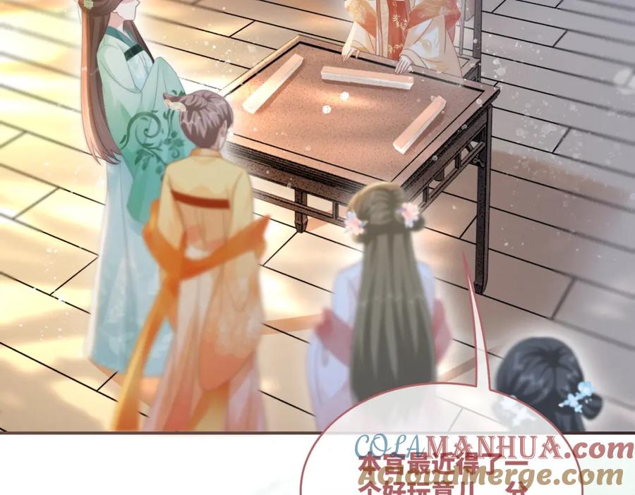 《快穿女配冷静点》第110话 一起打麻将！ 第25页