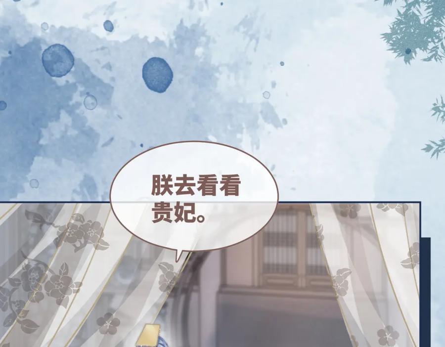 《快穿女配冷静点》第110话 一起打麻将！ 第104页