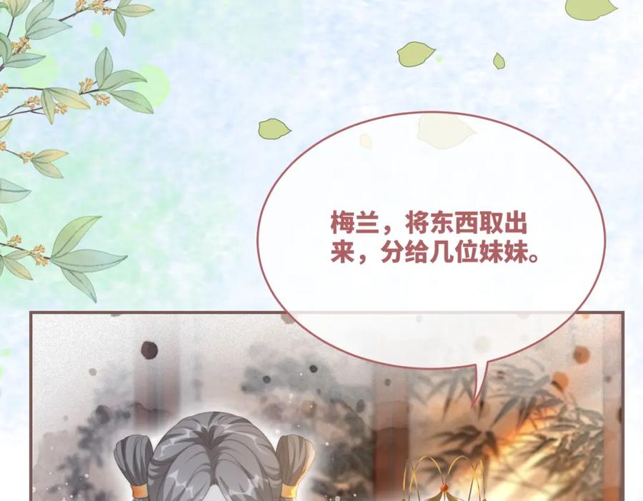 《快穿女配冷静点》第110话 一起打麻将！ 第19页