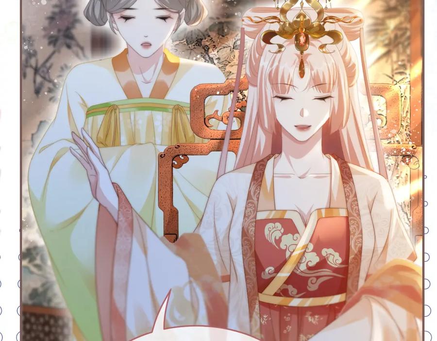 《快穿女配冷静点》第110话 一起打麻将！ 第20页