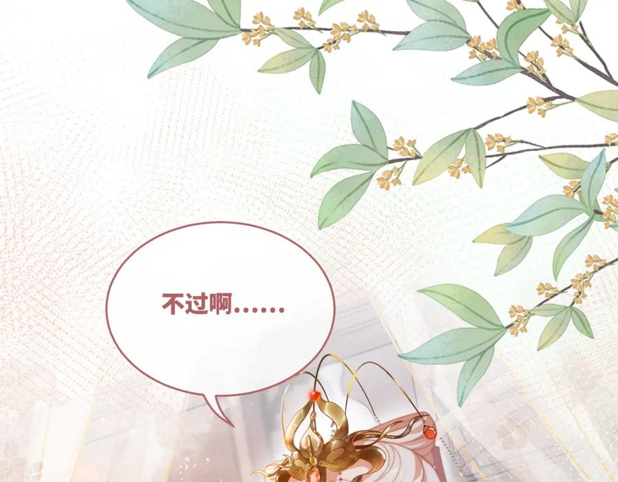 《快穿女配冷静点》第110话 一起打麻将！ 第35页