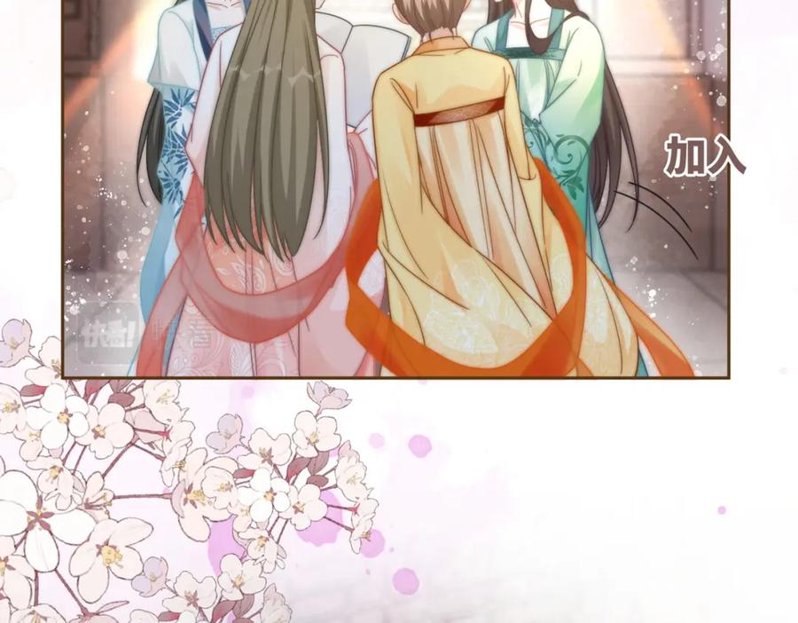 《快穿女配冷静点》第110话 一起打麻将！ 第68页