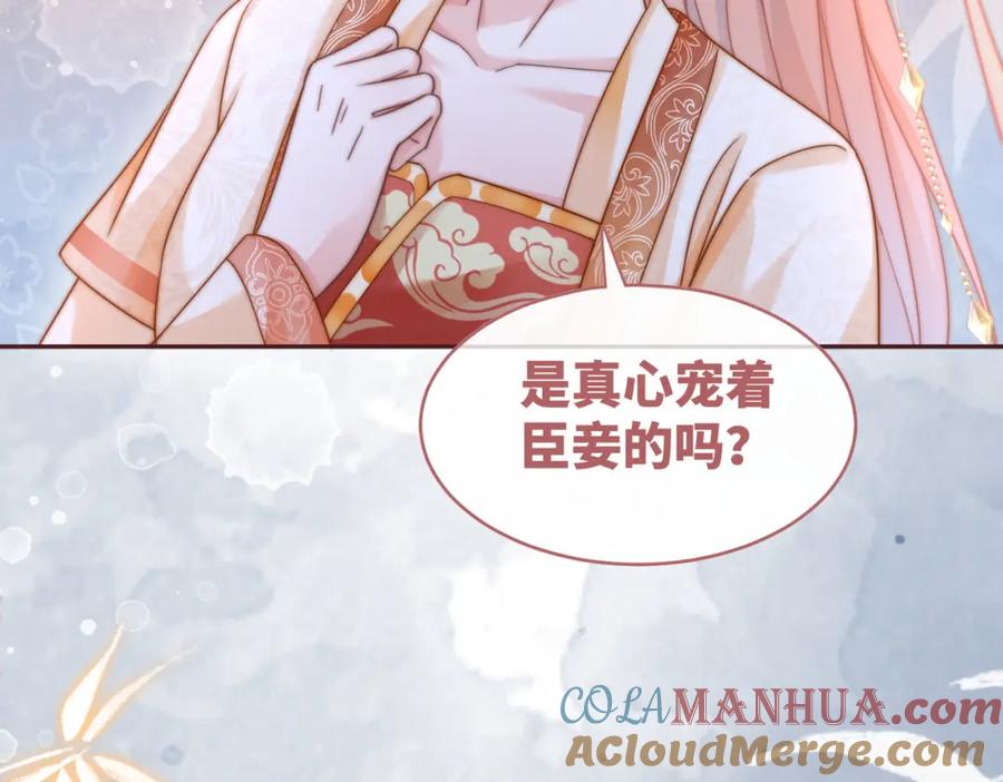 《快穿女配冷静点》第111话 身份揭秘 第49页