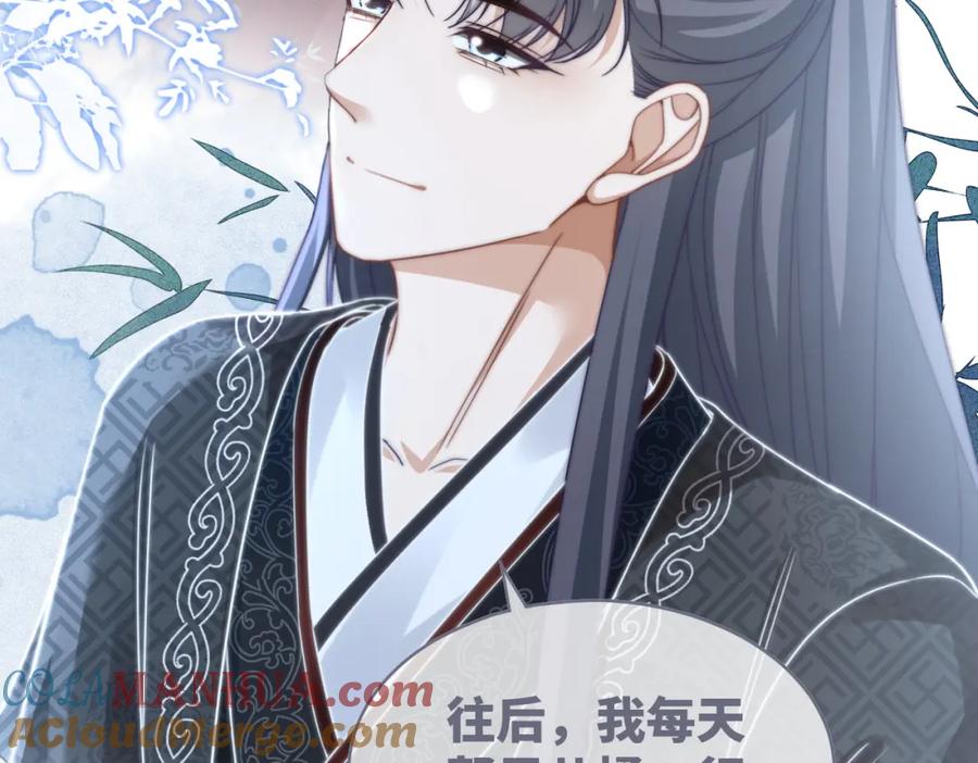 《快穿女配冷静点》第111话 身份揭秘 第97页