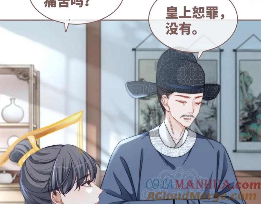 《快穿女配冷静点》第111话 身份揭秘 第13页