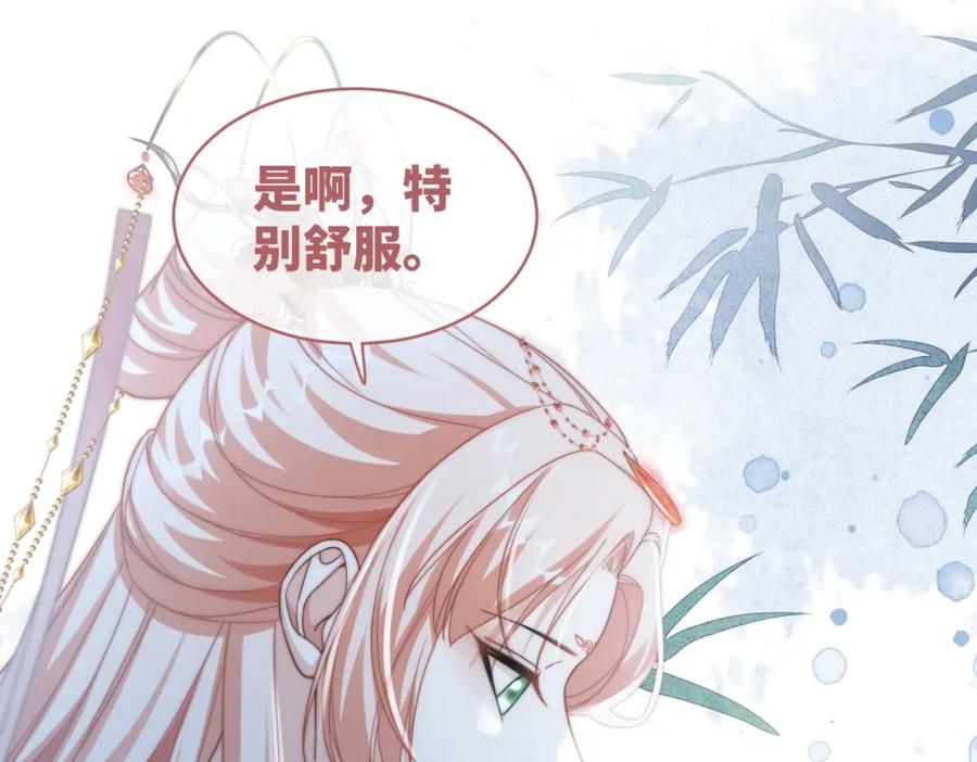 《快穿女配冷静点》第111话 身份揭秘 第95页