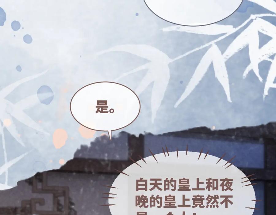 《快穿女配冷静点》第111话 身份揭秘 第38页