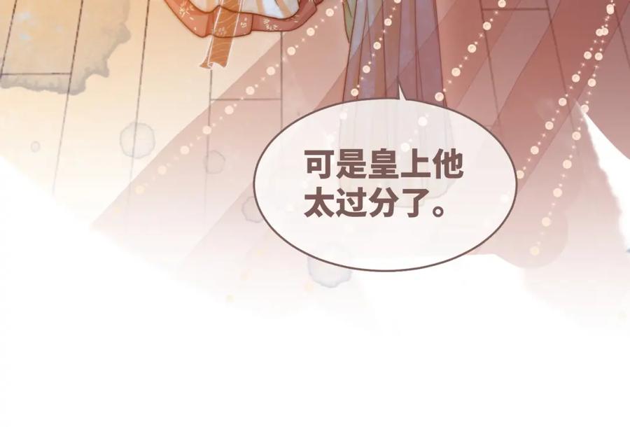 《快穿女配冷静点》第111话 身份揭秘 第64页