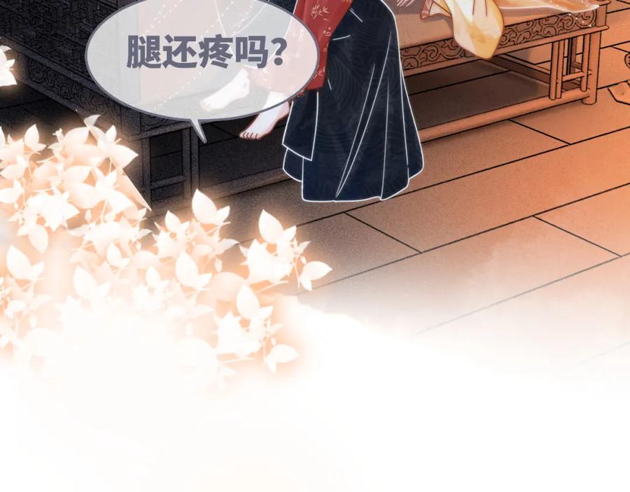 《快穿女配冷静点》第111话 身份揭秘 第24页
