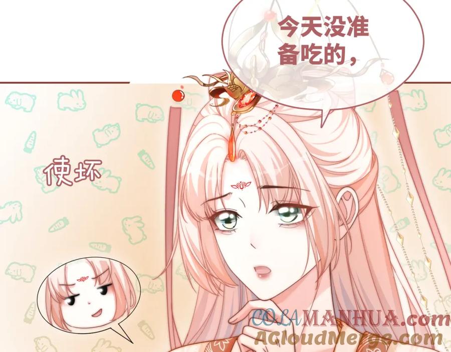 《快穿女配冷静点》第111话 身份揭秘 第29页