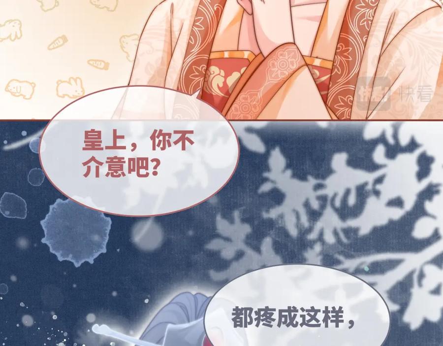 《快穿女配冷静点》第111话 身份揭秘 第30页