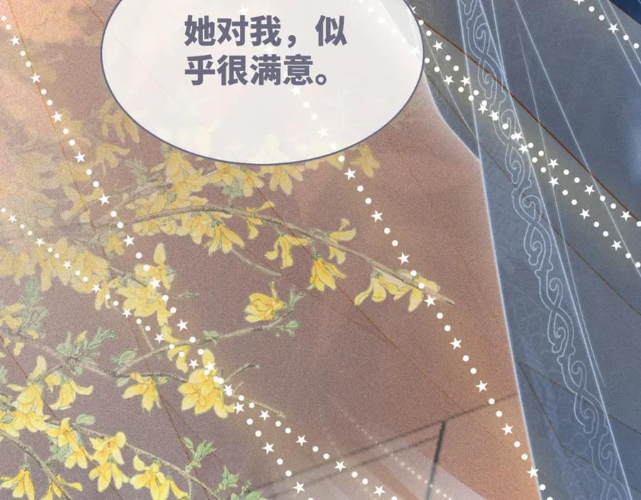 《快穿女配冷静点》第111话 身份揭秘 第92页