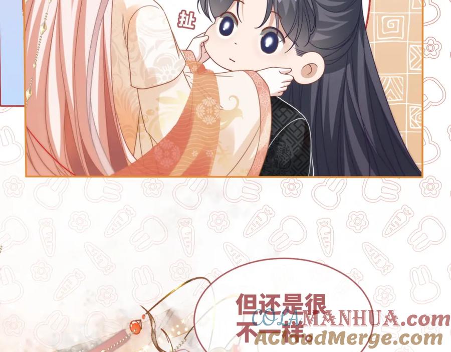 《快穿女配冷静点》第111话 身份揭秘 第109页
