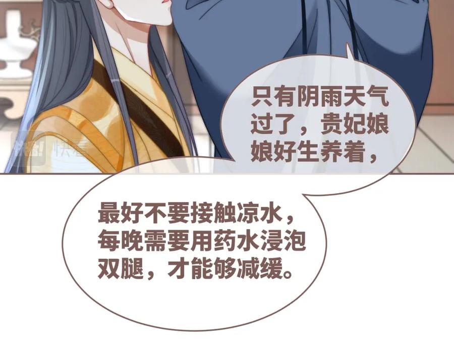 《快穿女配冷静点》第111话 身份揭秘 第14页