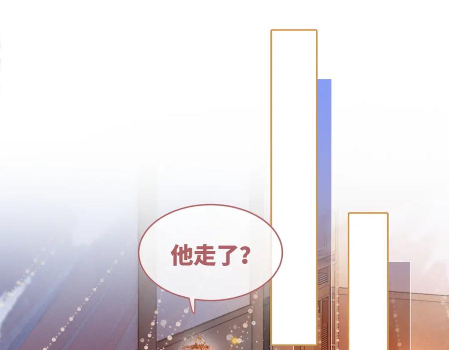 《快穿女配冷静点》第111话 身份揭秘 第56页