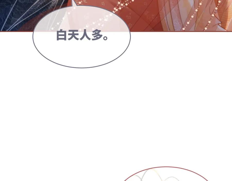《快穿女配冷静点》第111话 身份揭秘 第28页