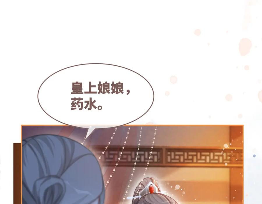 《快穿女配冷静点》第111话 身份揭秘 第36页